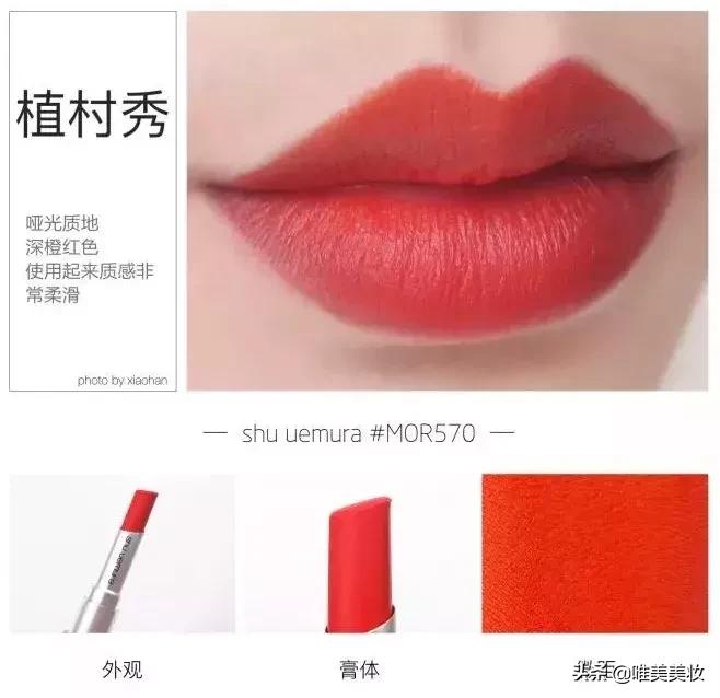 橘色系口红美妆,美妆达人和你分享口红试色