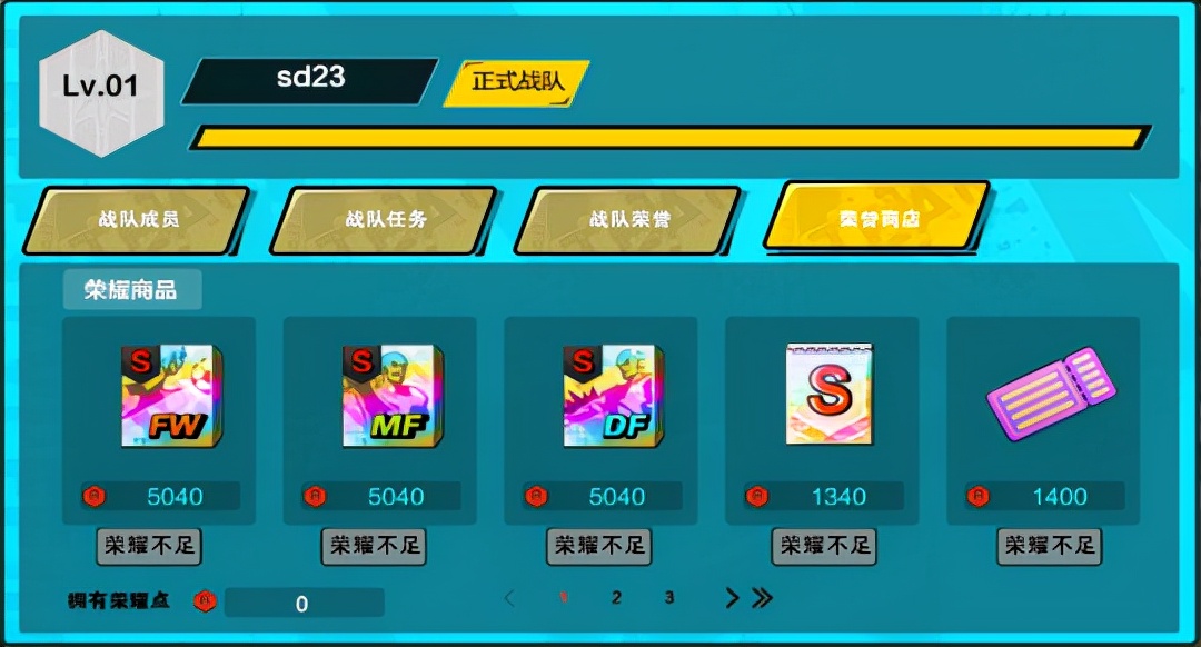 自由足球精彩集锦,自由足球第二届蓝钻杯