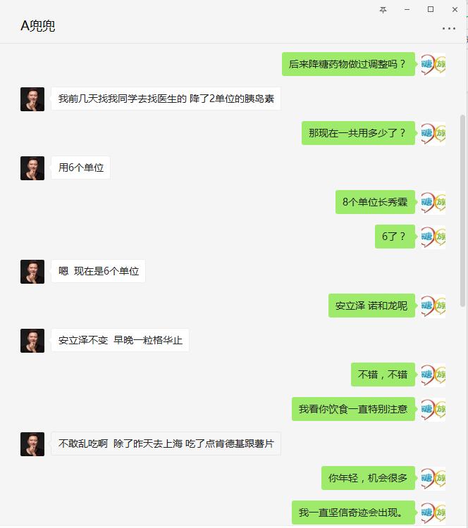逆转糖尿病降糖只需这4步,糖尿病2型可以逆袭吗