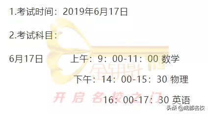 川师附中自主招生,九校自主招生条件