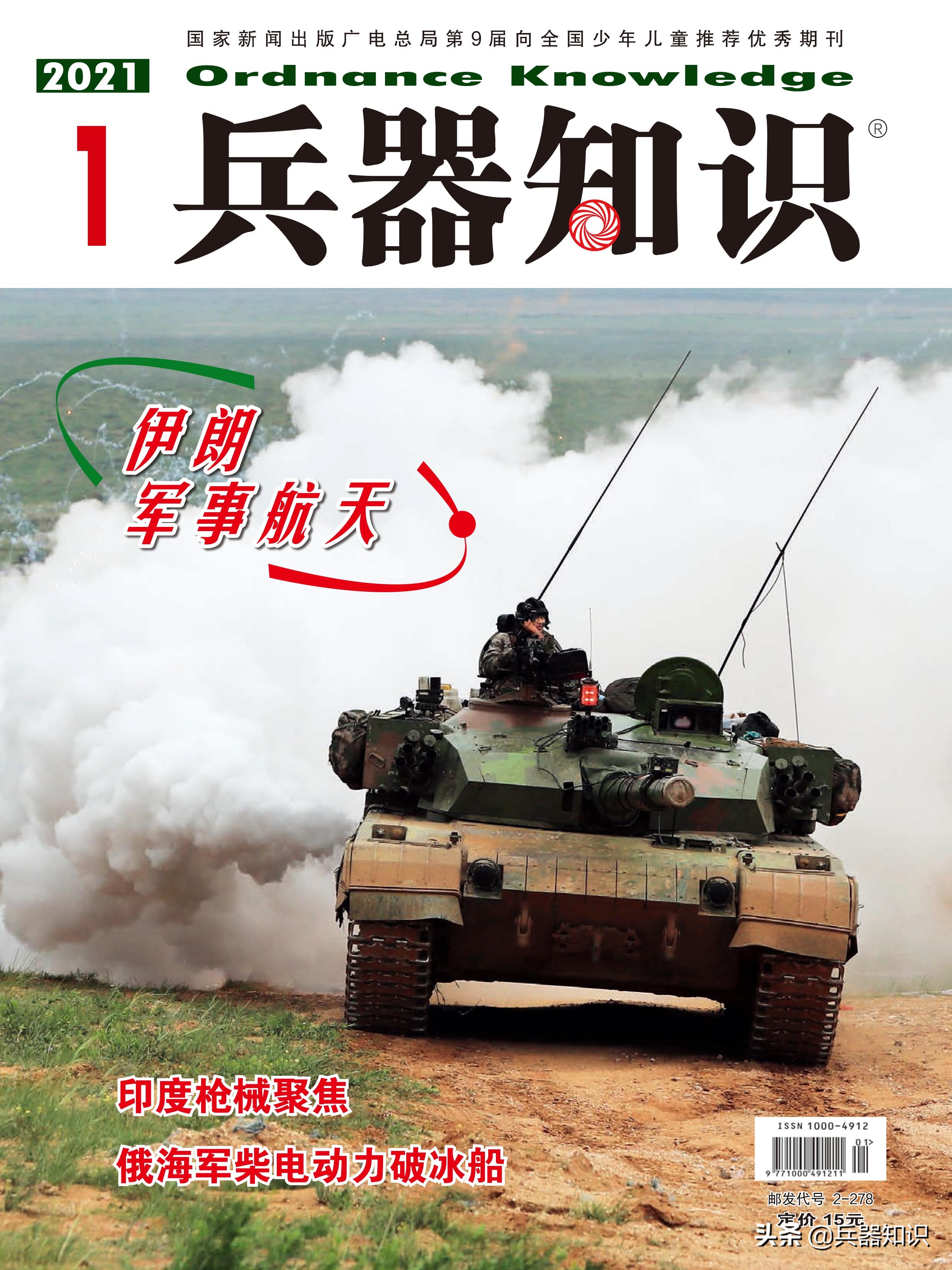 装甲前线斯崔克和strv103哪个好,strv103坦克取消炮塔