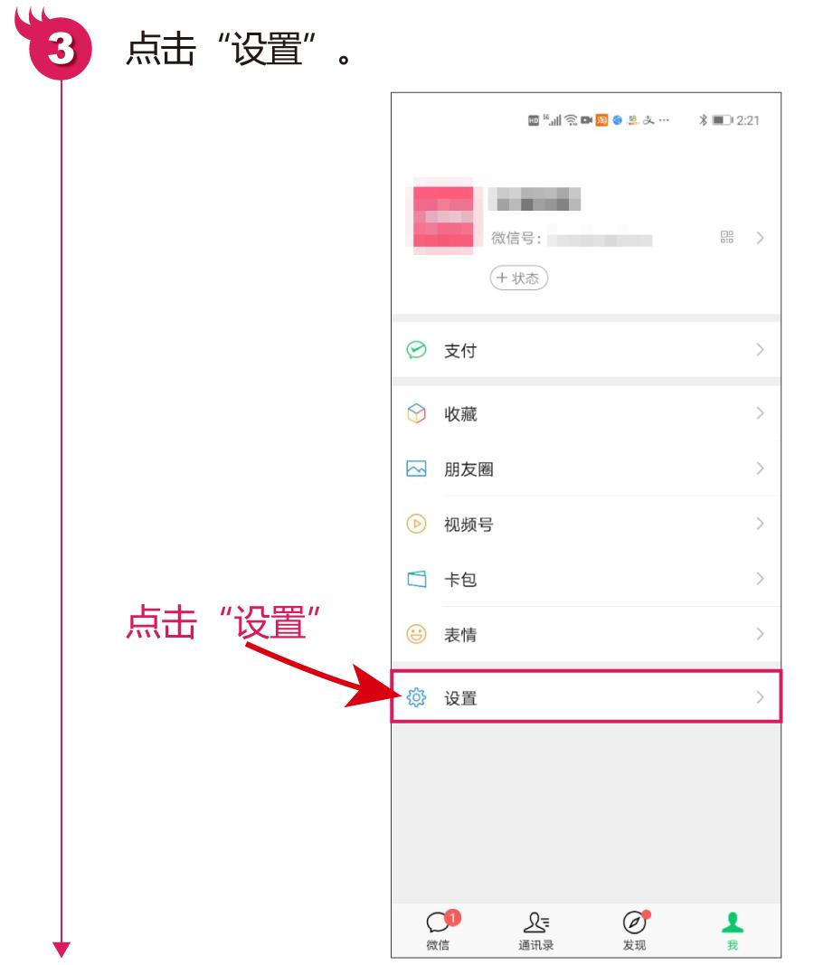 微信怎么使用声音密码锁登录,不用密码怎么登录微信