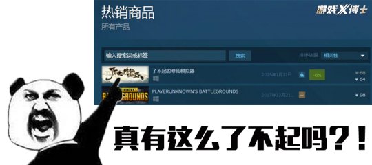steam了不起的修仙模拟器,3个人玩的手机游戏