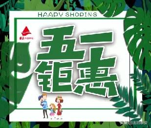 第二期消费券即将到来千万别错过,十大消费券最新消息