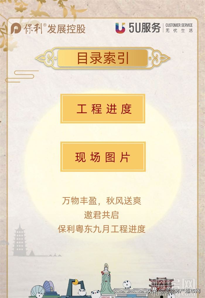 河源市保利生态城总规划图,河源保利生态城什么时间开发完