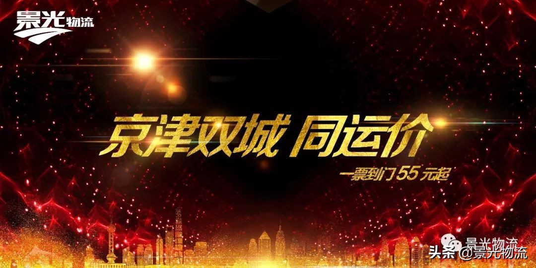 京津冀协同发展京津联动,京津冀协同发展双城