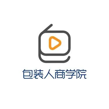 包装人商学院携手迅越软件聊聊别人不会告诉你的信息化标准！