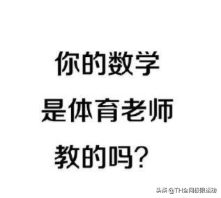 中国体育界的大魔王张怡宁,体育界著名笑话