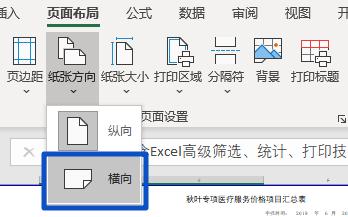 表格太宽怎么办,表格太宽怎么打印在一张纸上
