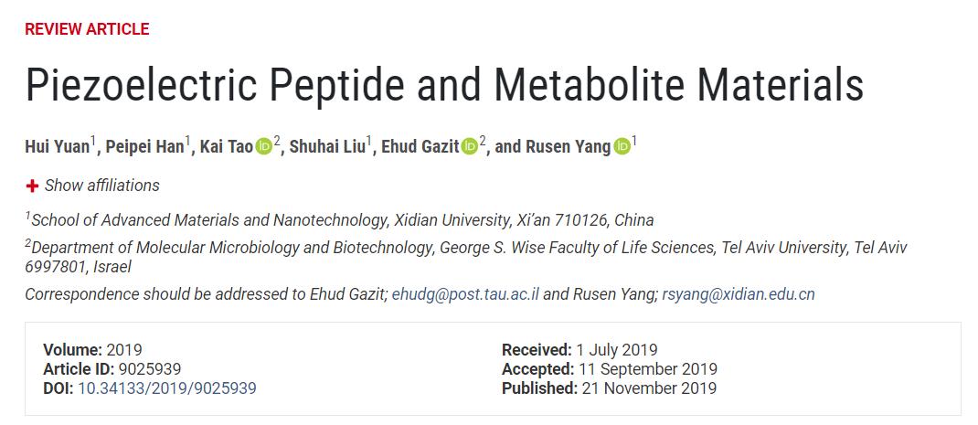 王中林院士央视纪录片,王中林science