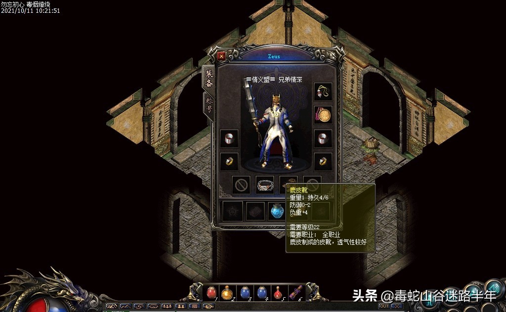 热血传奇高端神器攻略,热血传奇秒卡区道士升级攻略