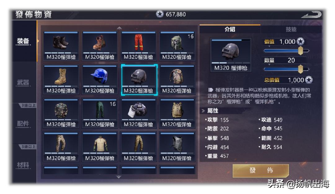 520鎵嬫父鏂颁綔,520鏂板嚭鎵嬫父