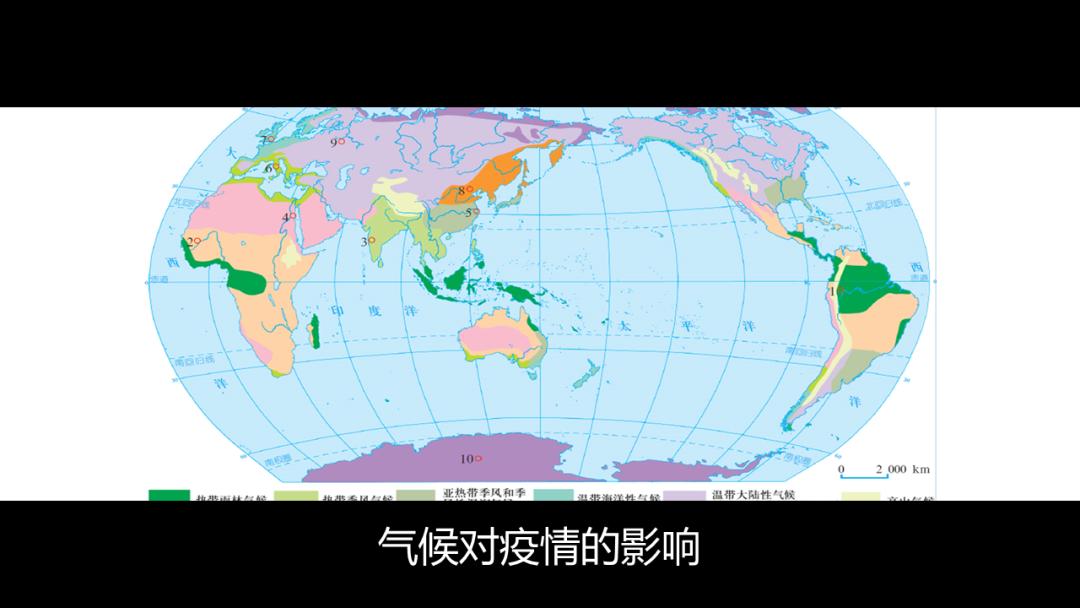 开学第一课地理,免费观看高中地理全套课程