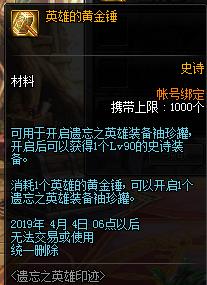 dnf2019春节套普通礼包,dnf2019春节礼包