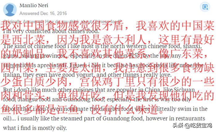 老外看中国食物,老外怎么评价中国人吃东西