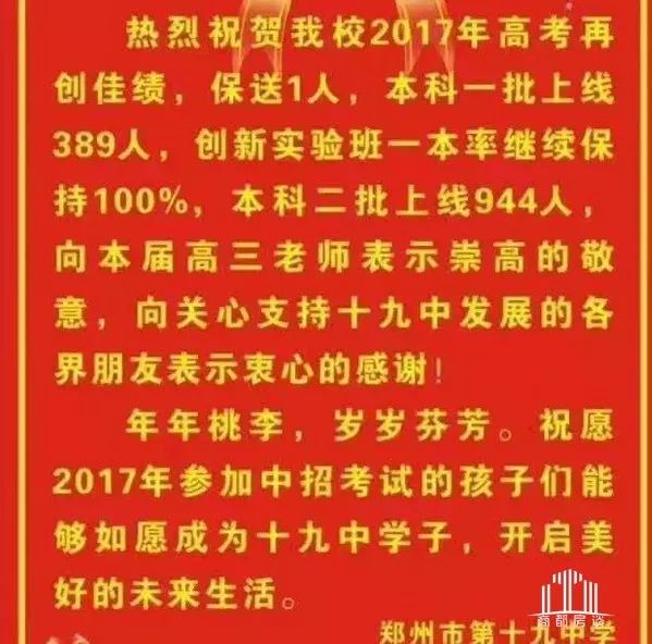 郑州二七区有哪些公办中学,郑州二七区比较新的初中学区房