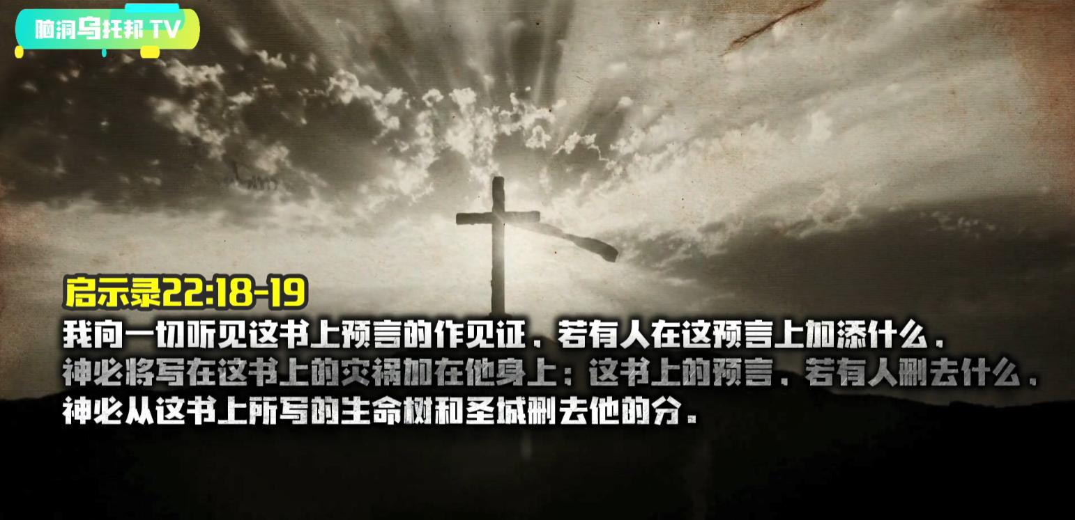 圣经中十大未解之谜,圣经中的惊世预测