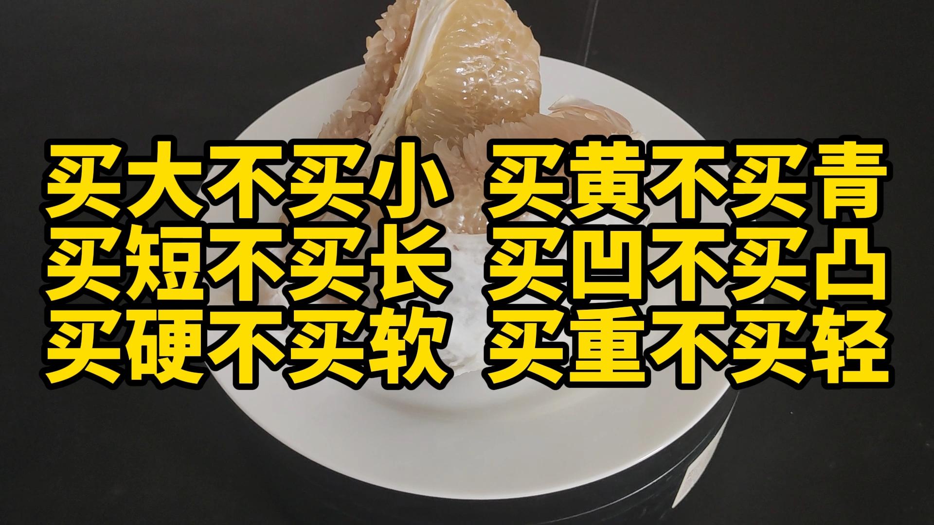 柚子甜不甜在树上就决定了,柚子甜不甜很甜原版视频