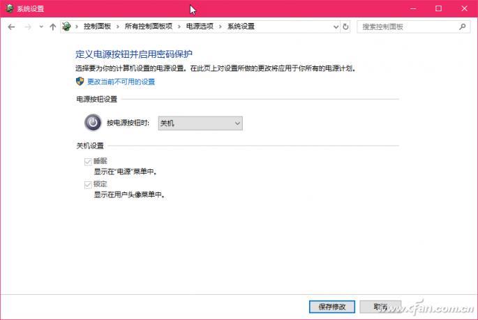 系统小技巧：拒绝Windows10关机前自动更新