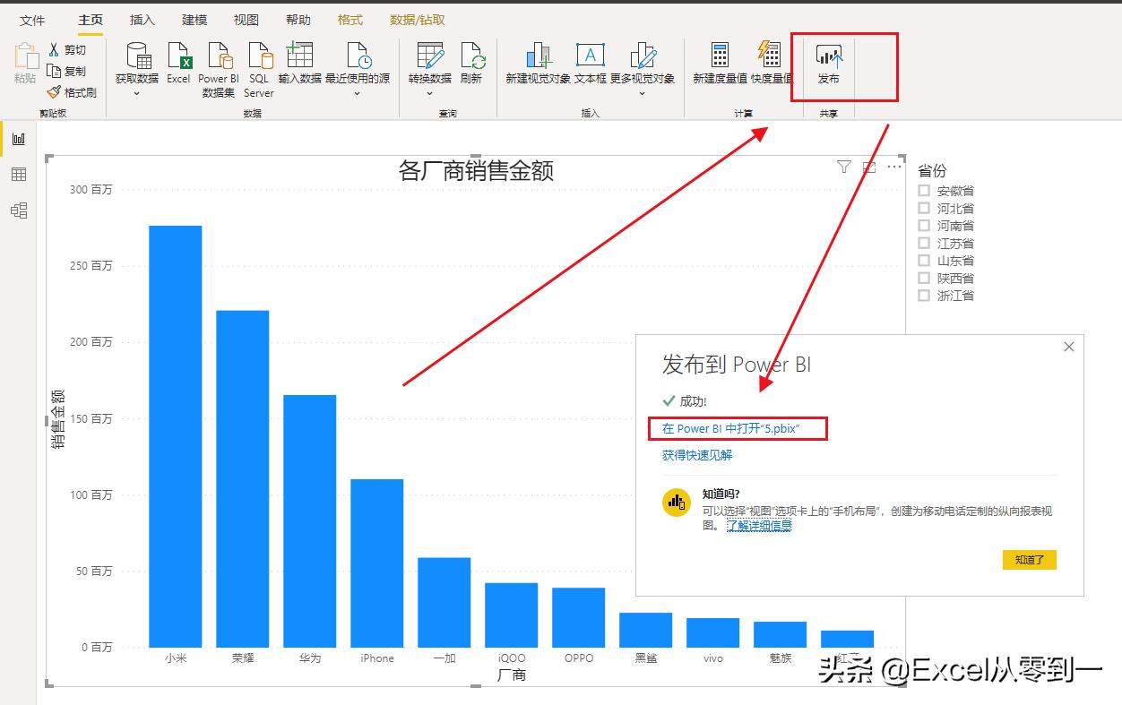 ppt里如何插入powerbi,ppt中怎样做动态文字效果
