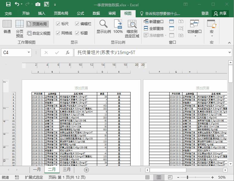 系统学习excel的操作,电脑课excel的基本操作