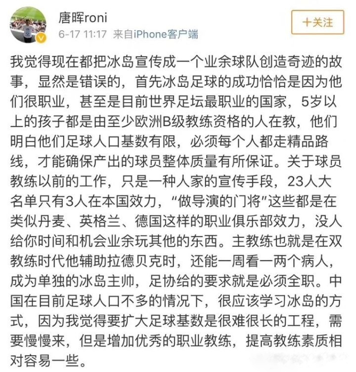 国足未来何去何从,为伊消得人憔悴七律