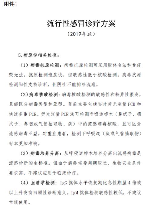 流感病毒筛查怎么做,流感病毒科普与防护小知识