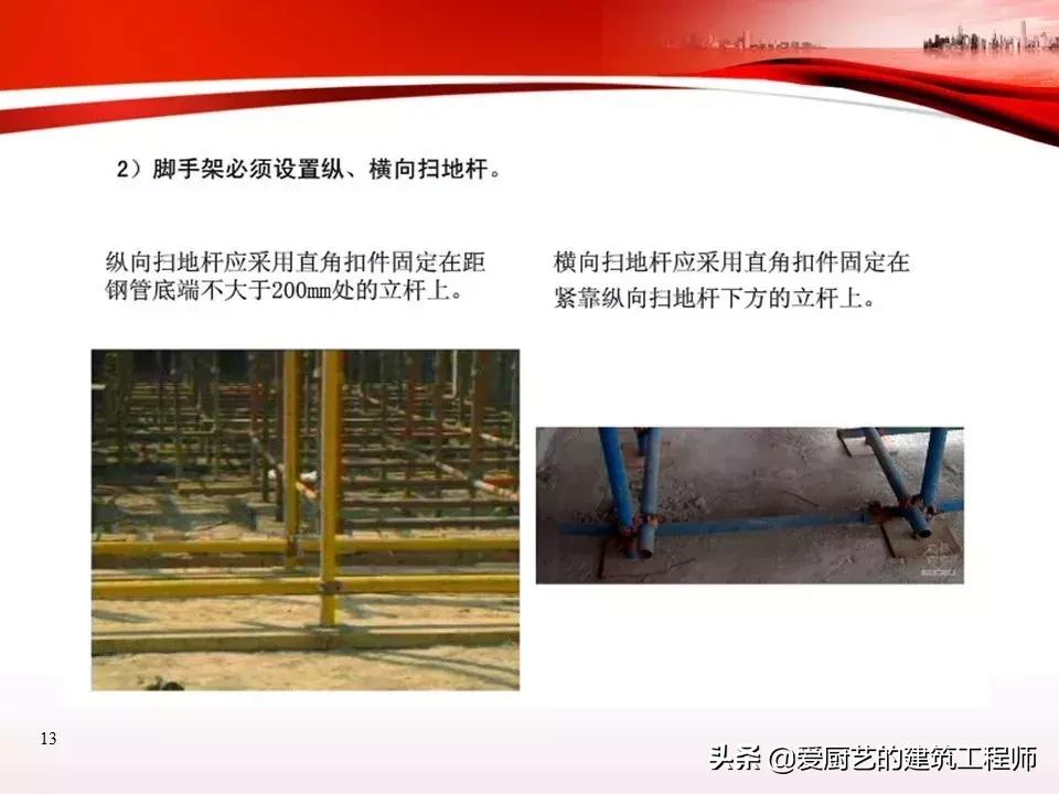 脚手架作业安全培训,脚手架安全培训教育视频