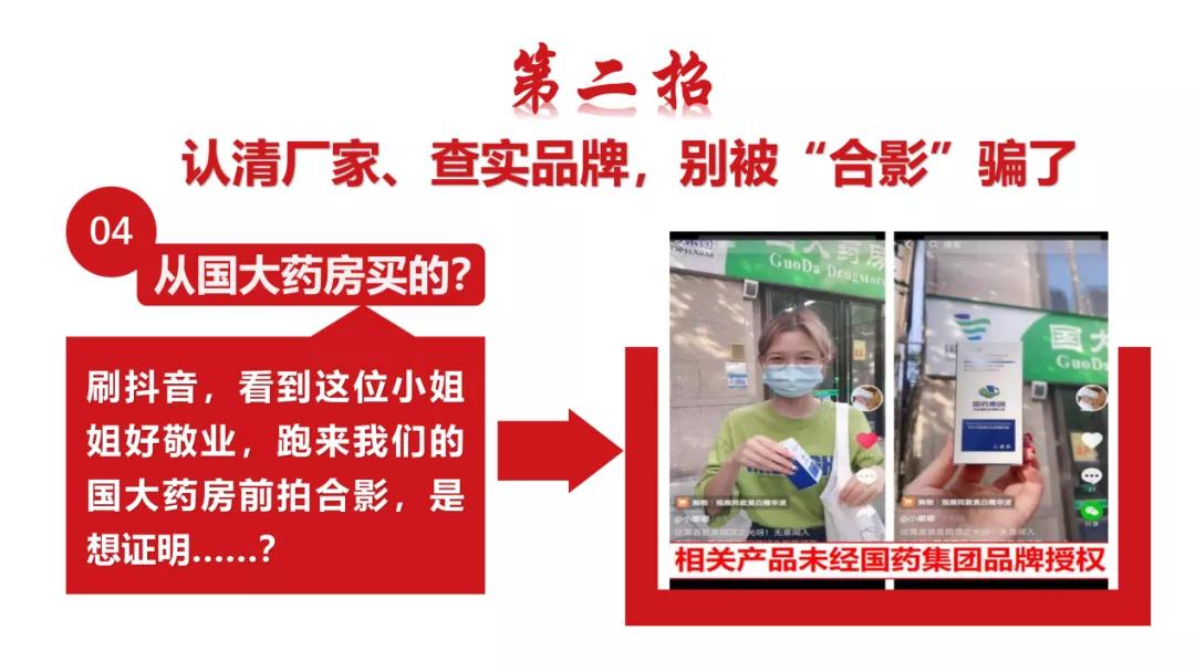 105个产品攀亲戚,国药集团没同意!