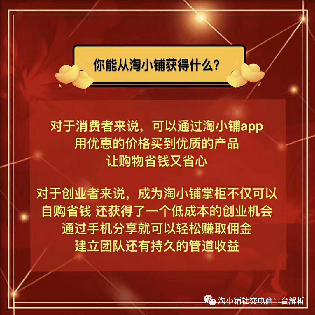 淘小铺怎么做推荐量,淘小铺怎么做