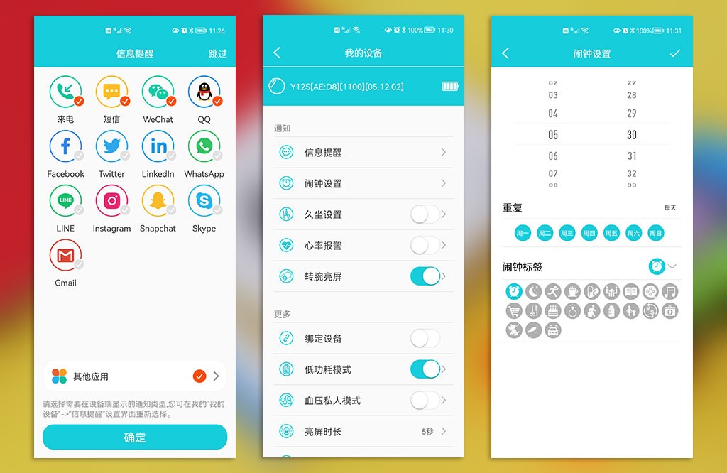 didoy1s手环评测,dido智能手表y12s使用方法