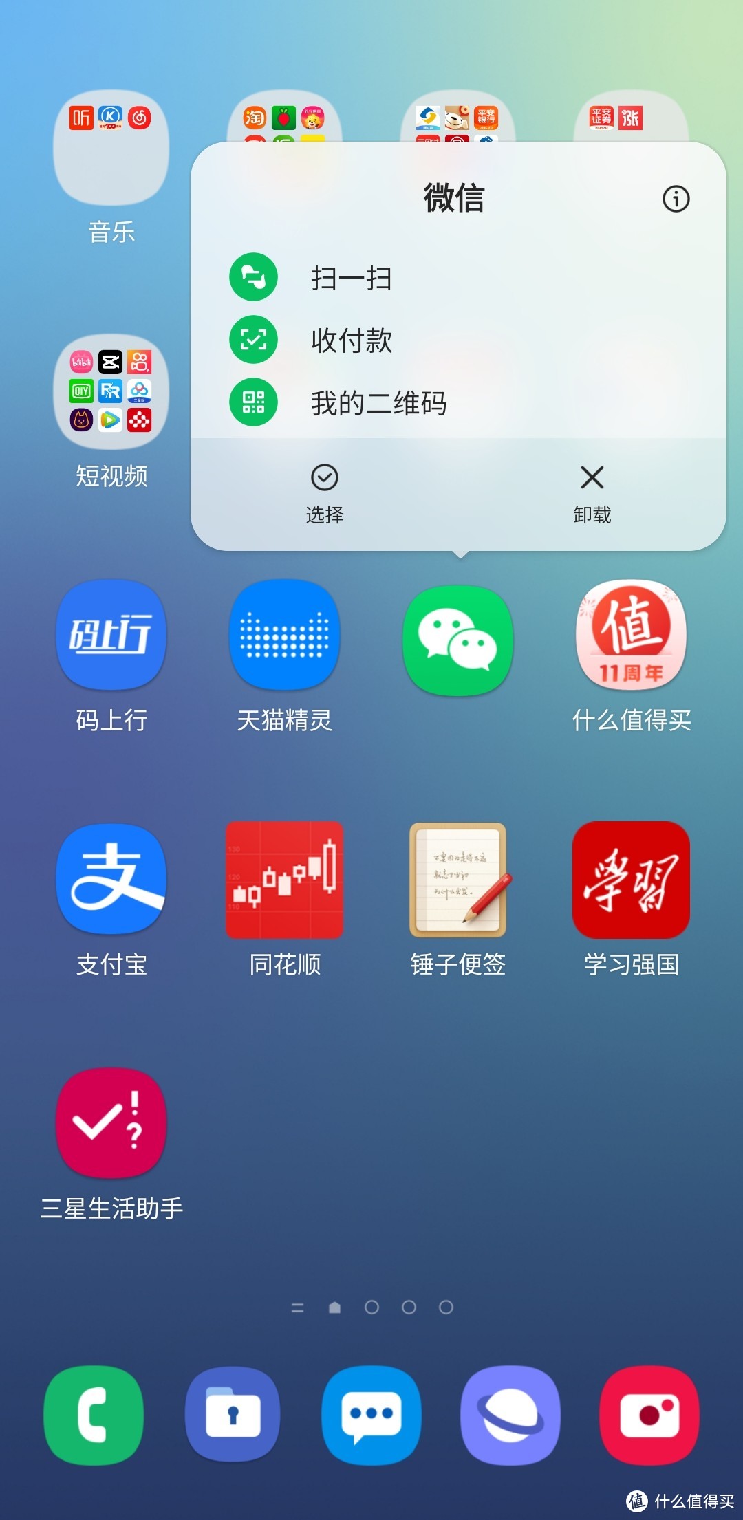 三星手机的验机方法,三星手机怎么查真伪和激活时间