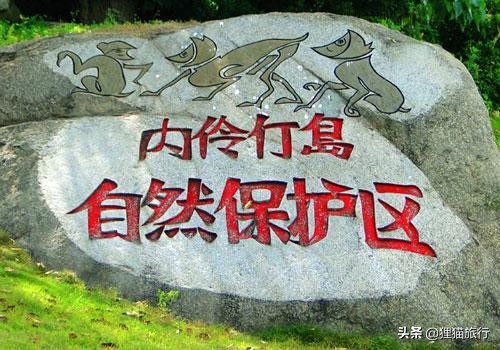 深圳内伶仃岛可以上去吗,内伶仃岛深圳