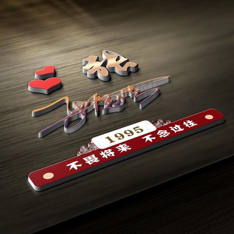 有个性的微信头像大气点儿,换一个有个性的微信头像