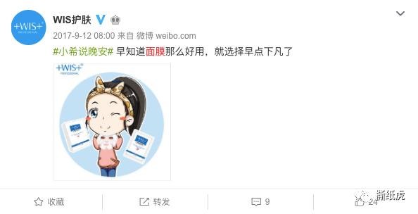 堪称营销界“小绿茶”，+WIS+凭什么实现上位？