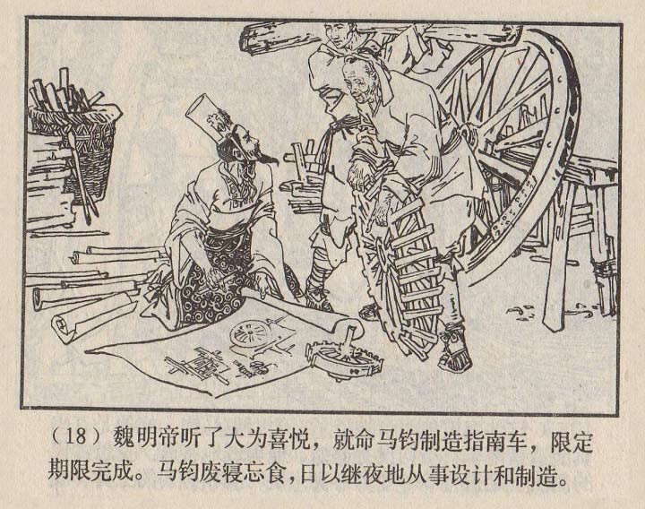 连环画家严启生,连环画最精美的画作