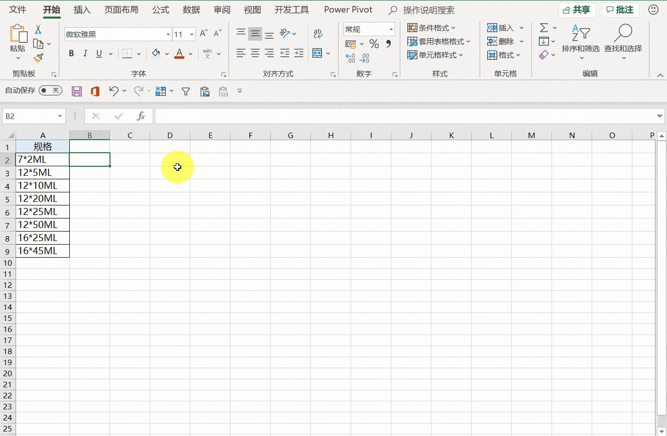 excel计算算式文本的值,excel如何用公式查找所有符合条件