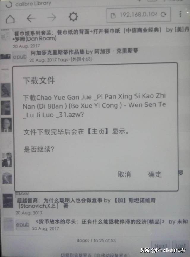 calibre教学,calibre使用教程kindle类型