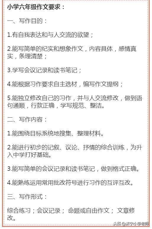 语文作文写作技巧小学,小学作文写作技巧口诀大全集