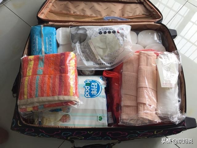 妈妈待产包必需品及使用方法,待产包必备的十种东西