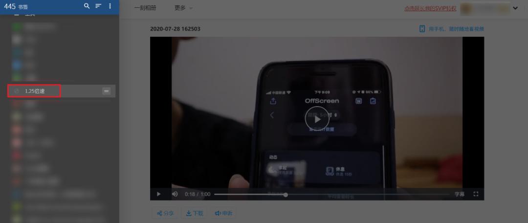 百度网盘使用技巧大全,百度网盘使用的方法和功能