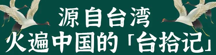 你爱的糕点它都有~「台拾记」现烤现做的古法蛋糕，Duang感十足