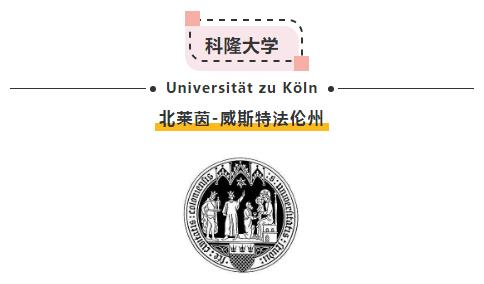走进世界最顶级的医学院,德国最强的医学院