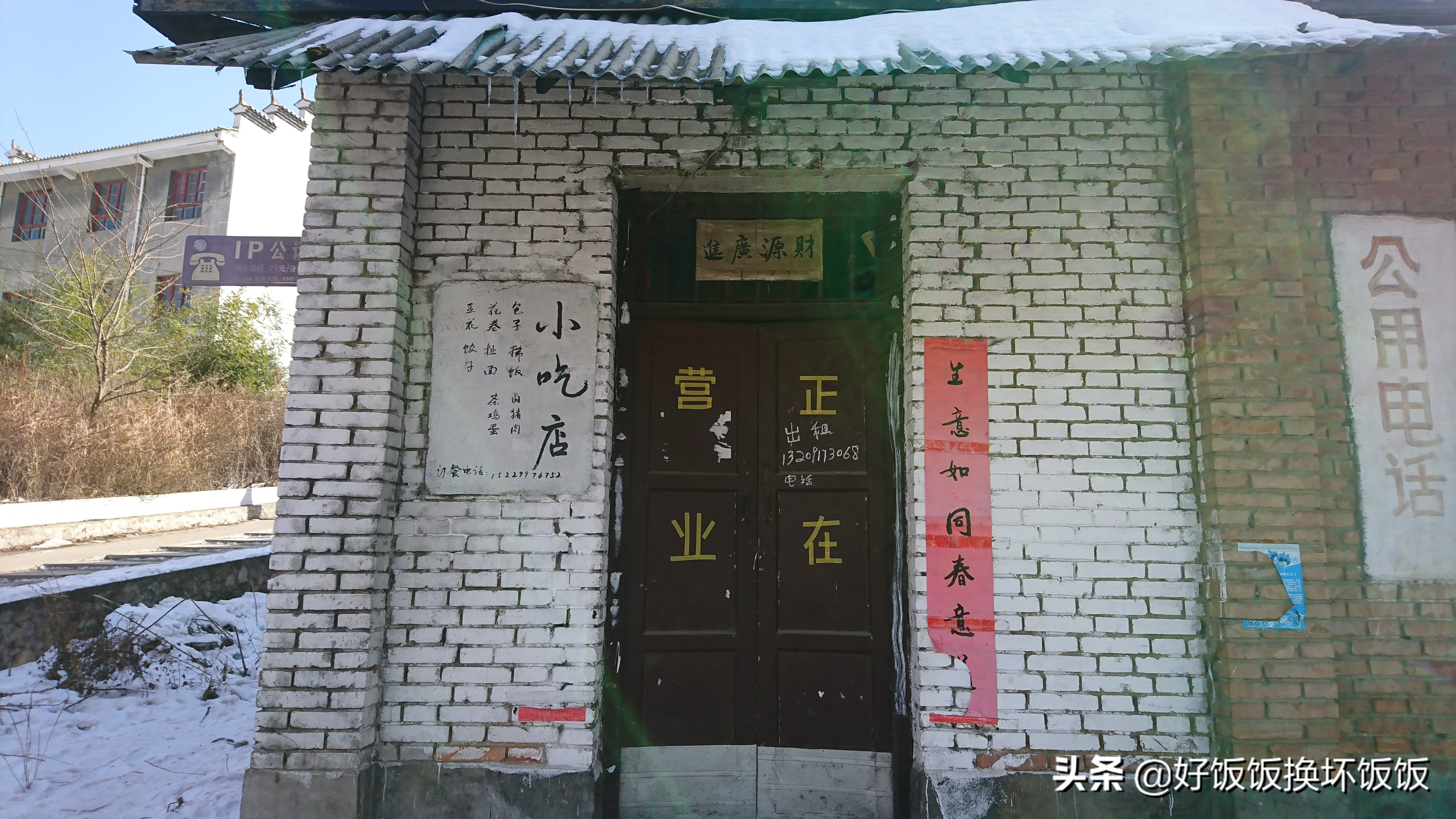 2020年冬日秦岭的6063慢火车(后附攻略)