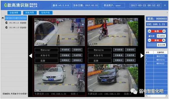 车牌识别管理系统软件安装教程,自动车牌识别道闸系统安装