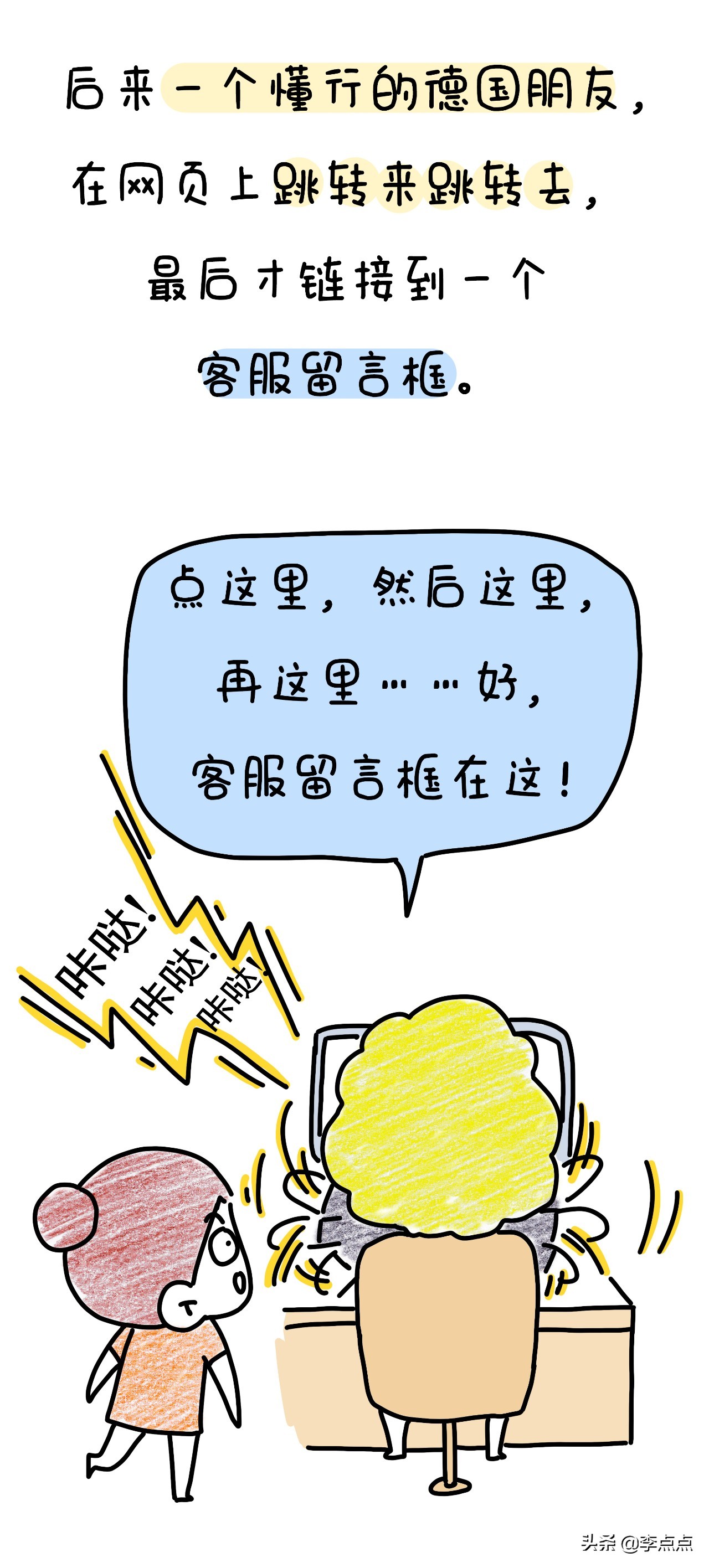 我德国的家买了个沙发，坐了3周，修了3个月