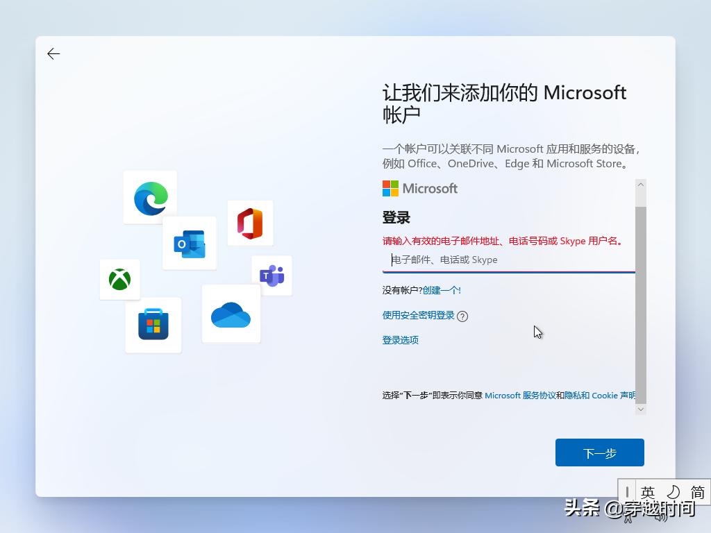 windows7系统装windows11的教程,怎么在旧电脑上安装windows11系统