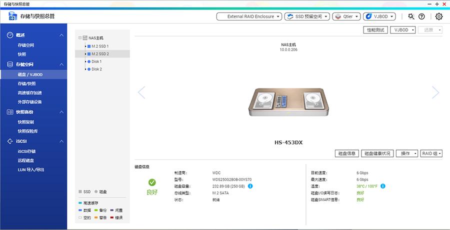 qnap威联通ts-453bmini家用nas,小白也能轻松入门