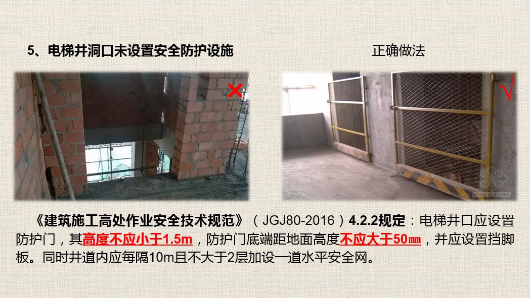 习惯性违章行为与隐患解析感想,施工现场习惯性违章安全警示教育