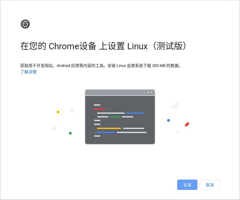 看腻了微软苹果系统？装台“黑Chromebook”电脑来玩玩吧